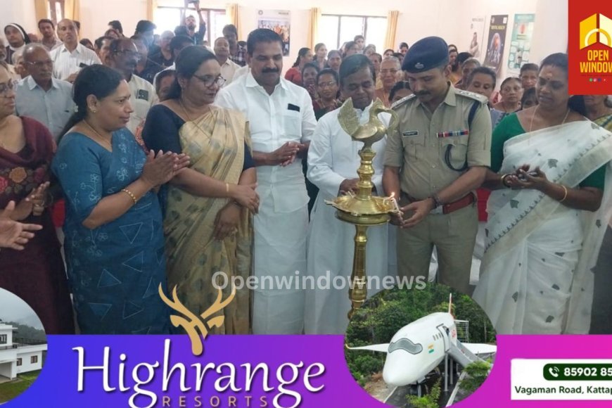 ലോക മാനസികാരോഗ്യ ദിനത്തിന്റെ ഭാഗമായി കട്ടപ്പനയിൽ മാനസികാരോഗ്യ ദിനാചരണം സംഘടിപ്പിച്ചു.