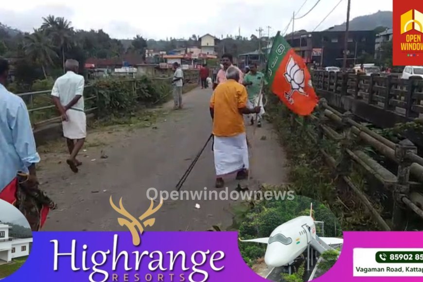 ചരിത്ര പ്രാധാന്യമുള്ള വണ്ടിപ്പെരിയാർ പഴയ പാലത്തിൽ ശുചീകരണ പ്രവർത്തനങ്ങൾ നടത്തി ഭാരതീയ ജനതാ പാർട്ടി വണ്ടിപ്പെരിയാർ ഏരിയാകമ്മറ്റി