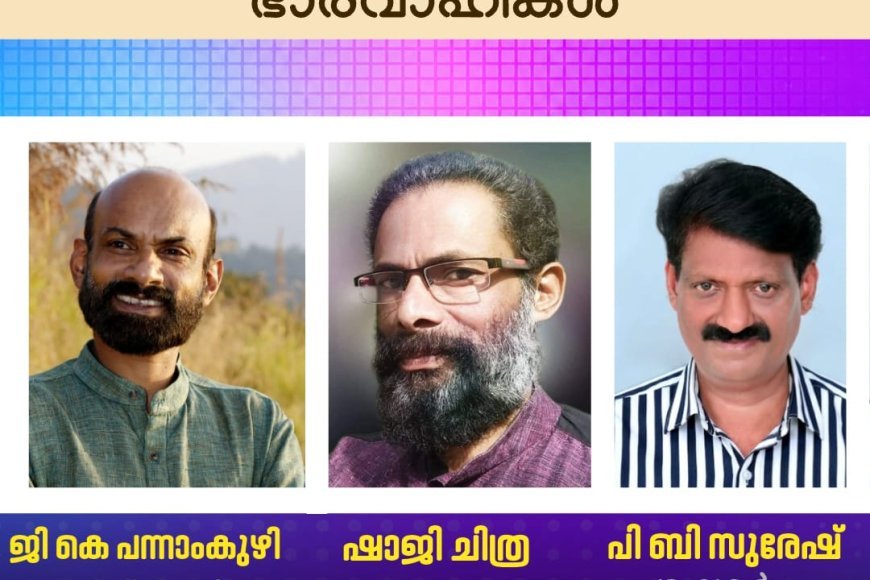 കേരളത്തിലെ നാടക പ്രവർത്തകരുടെ സംഘടനയായ നാടക് ഇടുക്കി ജില്ലാ സമ്മേളനം കട്ടപ്പനയിൽ നടന്നു.
