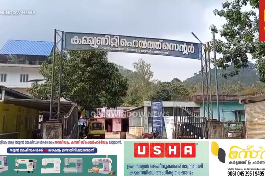 .പീരുമേട് താലൂക്കിൽ മൾട്ടി സ്പെഷ്യാലിറ്റി ആശുപത്രി സ്ഥാപിക്കണം എന്നാവശ്യപ്പെട്ട്
ടാറ്റാ ട്രസ്റ്റിന്ഡോക്‌ടർഗിന്നസ് മാടസാമി നിവേദനം നൽകി