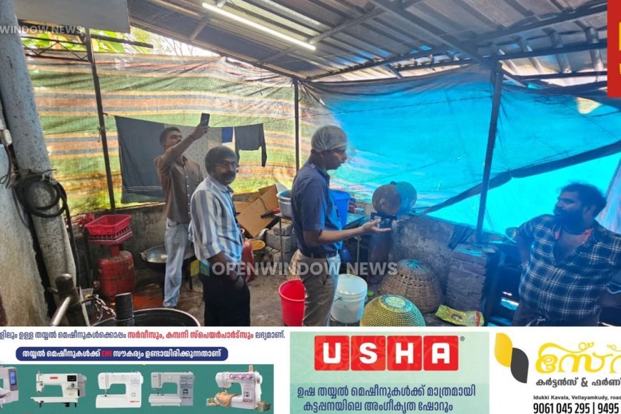 ഇടുക്കി ജില്ലയിൽ കട്ടപ്പനയിൽ ഉൾപ്പെടെ എണ്ണപ്പലഹാര നിർമാണ–വിതരണ കേന്ദ്രങ്ങളിൽ വ്യാപക പരിശോധന
