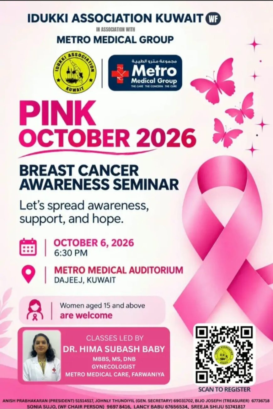 ഇടുക്കി അസോസിയേഷൻ കുവൈറ്റ് വനിതാവേദി സ്തനാർബുദ ബോധവൽക്കരണ സെമിനാർ സംഘടിപ്പിക്കുന്നു