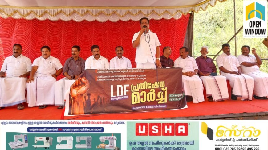 എൽഡിഎഫ് നേതൃത്വത്തിൽ ചെറുതോണി പോസ്റ്റ് ഓഫീസ് മാർച്ച്;ഗ്യാനേഷ് കുമാറിനെ പുറത്താക്കണം: കെ സലിംകുമാർ