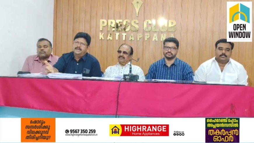 ഇടുക്കി ജില്ലയിൽ പുതിയതായി വന്യജീവിതാര സൃഷ്ടിക്കുവാനുള്ള ജില്ലാ കളക്ടറുടെ ശ്രമം നിയമവിരുദ്ധമെന്ന് വണ്ടന്മേട് കാർഡമം ഗ്രോവെഴ്സ് അസോസിയേഷൻ