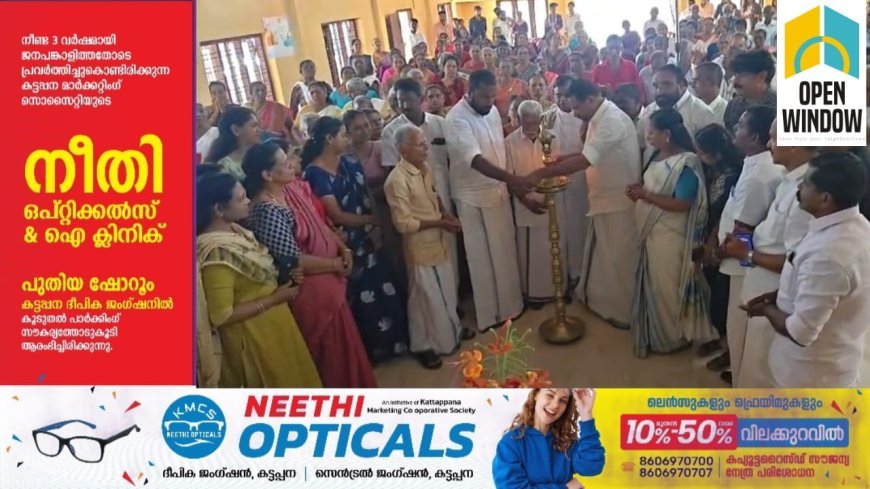 കാഞ്ചിയാർ പഞ്ചായത്തിൻ്റെയും വൊസാർഡ് ജീവ സീനിയർ സിറ്റിസൺ ഫെഡറേഷൻ്റെയും ആഭിമുഖ്യത്തിൽ സീനിയർ സിറ്റിസൺ ഡേയും മാനസിക ആരോഗ്യ ദിനവും സംയുക്തമായി ആഘോഷിച്ചു
