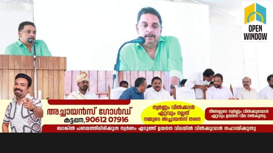 കൈയേറ്റ ഭൂമിയിലെ ഫെൻസിങ് ലൈനുകൾ  നീക്കം ചെയ്യുന്നതിൽ ജനങ്ങളുടെ ആശങ്ക പരിഹരിക്കുമെന്ന് മന്ത്രി ഷിബു ബേബി ജോൺ
