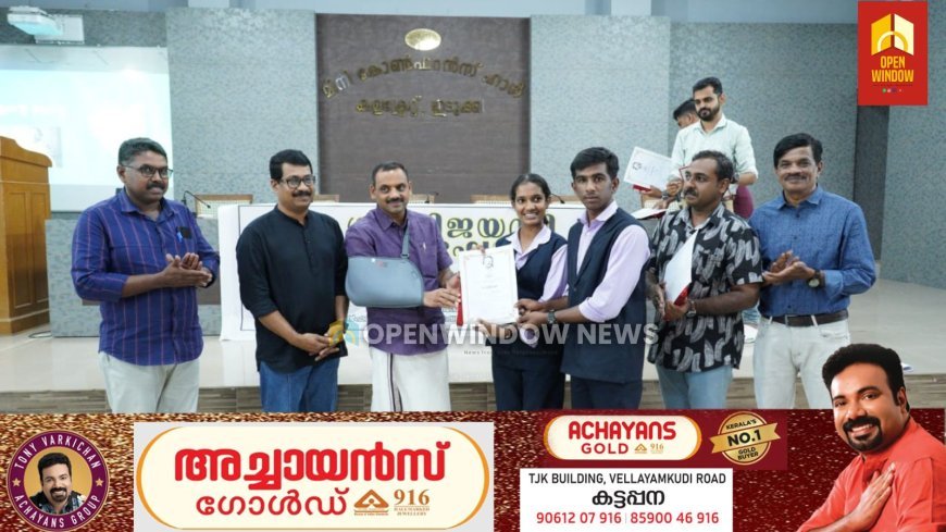 ഗാന്ധിജയന്തി വാരാഘോഷം: ക്വിസ് മത്സരം സംഘടിപ്പിച്ചു