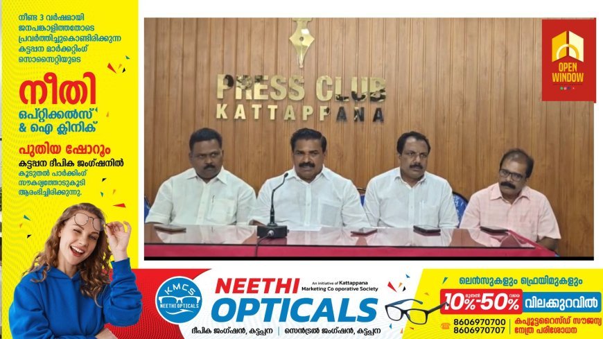 കേരള സർക്കാരിന്റെ 100-ദിന കർമ്മ പരിപാടികളുടെ ഭാഗമായി തദ്ദേശസ്വയംഭരണ വകുപ്പിൻ്റെ നേത്യത്വത്തിൽ ആരംഭിക്കുന്ന പൊതുജന പങ്കാളിത്ത്വത്തോടെയുള്ള മാലിന്യ സംസ്കരണ പരിപാലന ക്യാമ്പയിൻ ആയ "നിർമ്മലം പുതുയുഗ ശുചിത്വം കേരളത്തിൻ്റെ" ജില്ലാതല ഉദ്ഘാടനം 2026-ഒക്ടോബർ 9-ന് നടക്കും.