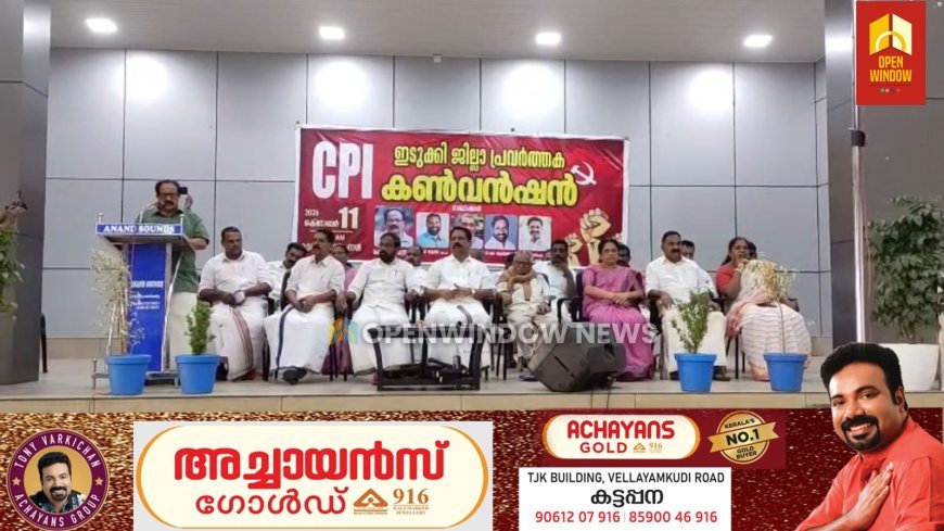 ഇന്ത്യന്‍ ഭരണഘടനയെ അംഗീകരിക്കാത്തവരാണ് ഇന്ന് ഇന്ത്യ ഭരിക്കുന്നത്; എ.ഐ.റ്റി.യു.സി സംസ്ഥാന പ്രസിഡന്റ് കെ.പി രാജേന്ദ്രന്‍