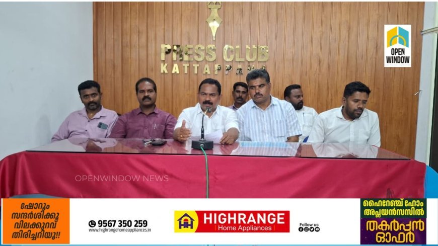 യുഡിഫ് -എൽഡിഎഫ് അരാജകത്വത്തിനെതിരെ ബിജെപിയുടെ നേതൃത്വത്തിൽ അണക്കരയിൽ ബുധനാഴ്ച്ച
 പ്രതിഷേധ ജനസഭ നടക്കും