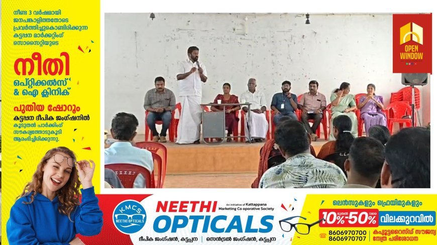 ഇരട്ടയാർ ഗ്രാമപഞ്ചായത്തിൽ അതിഥി തൊഴിലാളികൾ ജോലി ചെയ്യുന്ന സ്ഥലങ്ങളിലെ തൊഴിലുടമകളുടെ പ്രത്യേക യോഗം നടന്നു.