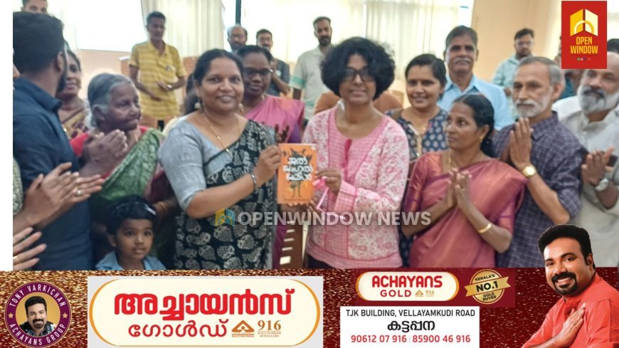 അരുൺ സെബാസ്റ്റ്യൻ്റെ നോവൽ
ജൽ ജംഗൽ ജമീൻ പ്രകാശനം ചെയ്തു.