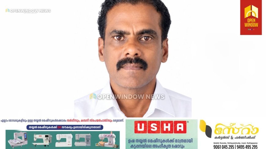 വണ്ടൻമേട് മംഗളാദേവിക്ക് സമീപം ഗൃഹനാഥൻ വൈദ്യുതാഘാതമേറ്റ് മരിച്ചു; മരിച്ചത് കുമാർ ഇല്ലം രവിചന്ദ്രൻ