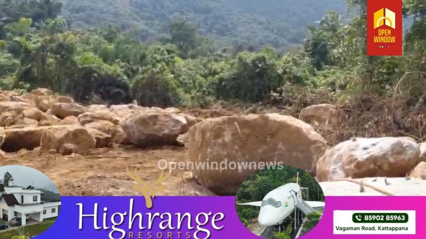 ഇടുക്കി കുടയത്തൂരിലെ ഖനനം;  ജില്ലാ  കളക്ടര്‍ അടിയന്തര റിപ്പോര്‍ട്ട് തേടി
