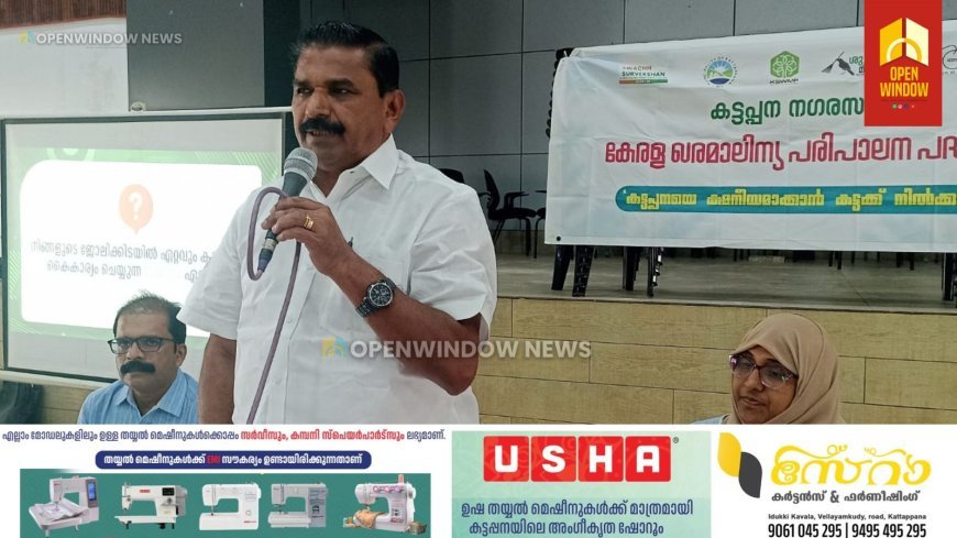 ശുചീകരണ തൊഴിലാളികൾക്ക്  പരിശീലനം നൽകി