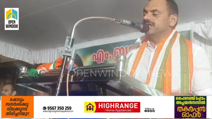 ഹൈറേഞ്ച് പ്ലാന്റേഷൻ എംപ്ലോയിസ് യൂണിയൻ INTUC യുടെ നേതൃത്വത്തിൽ അനശ്വര രക്തസാക്ഷി M ബാലുവിന്റെ 22 -മത് അനുസ്മരണ സമ്മേളനം വണ്ടിപ്പെരിയാറിൽ വച്ച് നടന്നു.