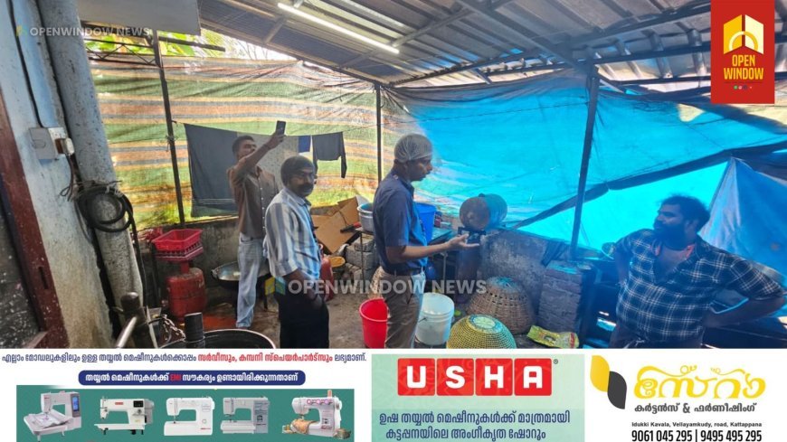 ഇടുക്കി ജില്ലയിൽ കട്ടപ്പനയിൽ ഉൾപ്പെടെ എണ്ണപ്പലഹാര നിർമാണ–വിതരണ കേന്ദ്രങ്ങളിൽ വ്യാപക പരിശോധന