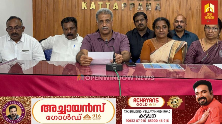 കട്ടപ്പന ഉപജില്ലാ കലോത്സവം - 'സർഗ്ഗധാര'ക്ക് ക്രമീകരണങ്ങൾ പൂർത്തിയായി.നവംബർ 3, 4, 5. 6 തിയതികളിലായി വെള്ളയാംകുടി സെൻറ്.ജെറോംസ് ഹയർ സെക്കണ്ടറി സ്‌കൂളിൽ വച്ചാണ് കലോത്സവം നടക്കുന്നത്