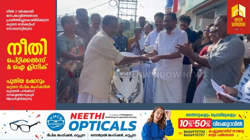 കട്ടപ്പന ബ്ലോക്ക് പഞ്ചായത്തിന്റെ ആഭിമുഖ്യത്തിൽ ഭിന്നശേഷിക്കാർക്ക് സൈഡ് വീൽ ഘടിപ്പിച്ച സ്‌കൂട്ടറുകൾ വിതരണം ചെയ്തു